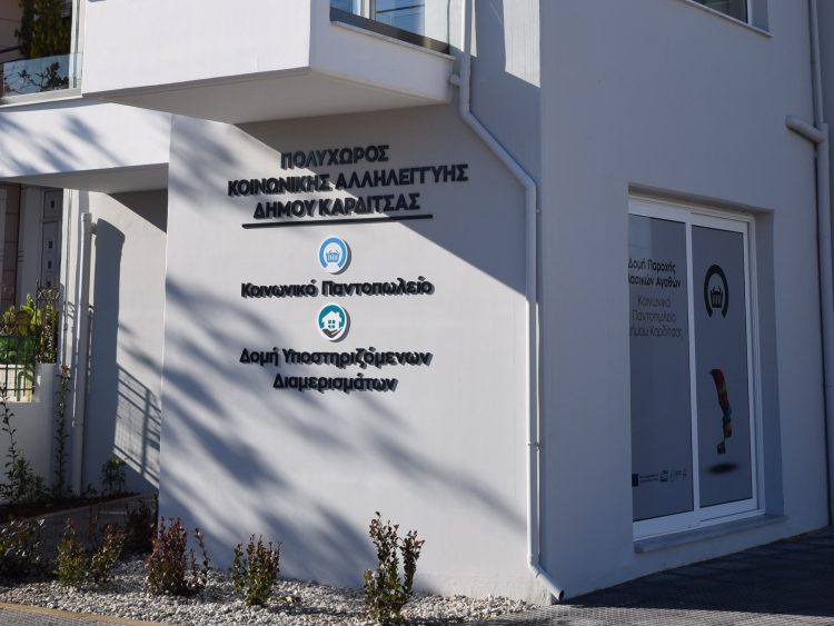 Από το Κοινωνικό Παντοπωλείο του Δήμου Καρδίτσας  Πραγματοποιήθηκε διανομή ειδών πρώτης ανάγκης