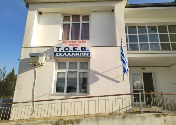 Το αδιέξοδο που οδηγεί στην καταδίκη του κάμπου των Σελλάνων…