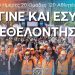 Ανοιχτό Κάλεσμα Εθελοντών για το ΔΕΗ Tour of Hellas 2026 στην Καρδίτσα