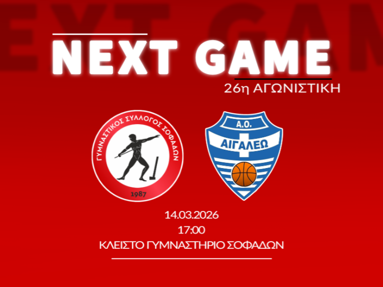 Με τον κόσμο στο πλευρό του για το κρίσιμο ματς με το Αιγάλεω