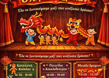 Εκδήλωση για την Παγκόσμια Ημέρα Κουκλοθεάτρου στους Σοφάδες