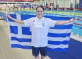 Συγχαρητήρια στην αθλήτρια του «Νηρέα» Μιχαέλα Ποπώλη για την μεγάλη της επιτυχία