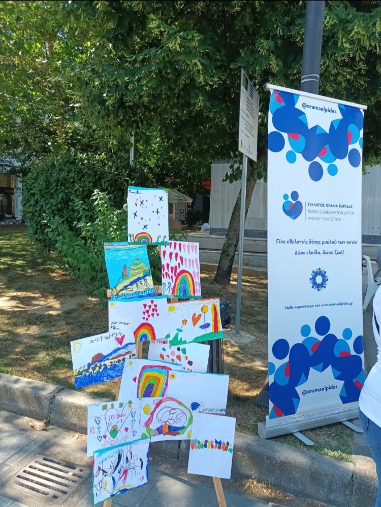 ΔΡΑΣΗ ΓΙΑ ΤΟΝ ΚΑΡΚΙΝΟ ΤΟΥ ΑΙΜΑΤΟΣ