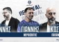 Απόλυτη εμπιστοσύνη στο προπονητικό τιμ