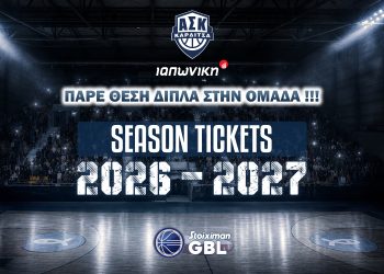 Ξεκινά η διάθεση των εισιτηρίων διαρκείας του Α.Σ.Καρδίτσας ΙΑΠΩΝΙΚΗ για τη σεζόν 2026-27
