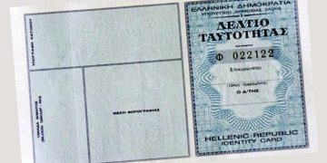 Παράταση με περιορισμούς για τις παλιές ταυτότητες – Πού θα γίνονται δεκτές