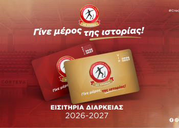 «Γίνε μέρος της ιστορίας» – Κυκλοφόρησαν οι κάρτες διαρκείας του Γ.Σ. Σοφάδων για την επετειακή σεζόν 2026-2027!