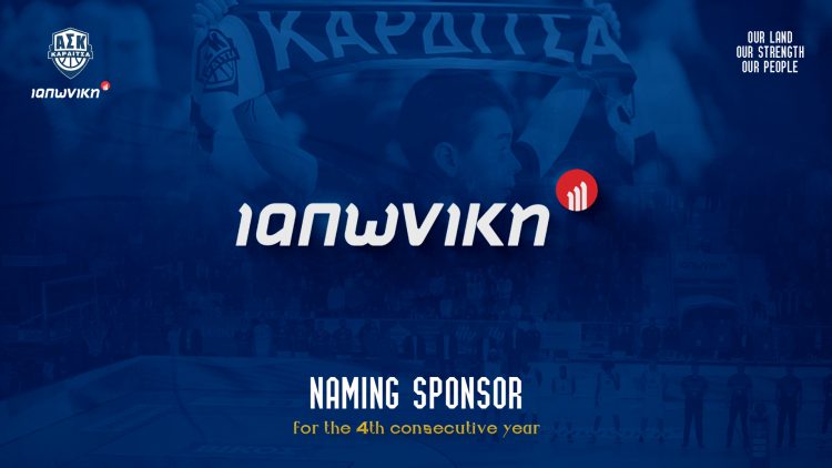 Η ΙΑΠΩΝΙΚΗ παραμένει Χορηγός Ονοματοδοσίας του Α.Σ. Καρδίτσας για 4η διαδοχική χρονιά!