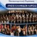 Το νερό συναντά την παράδοση και γίνεται χορός…