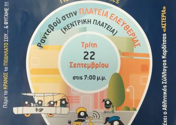 Ξεκινά την Τετάρτη η Ευρωπαϊκή Εβδομάδα Κινητικότητας