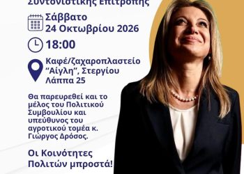 Η ΕΛΠΙΔΑ ΔΥΝΑΜΩΝΕΙ ΟΤΑΝ ΣΥΝΑΝΤΙΟΜΑΣΤΕ!