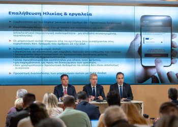 Δημ.Παπαστεργίου: Παρουσίαση του νομοσχεδίου για την πρόσβαση στα social media ,με όριο τα 15 έτη