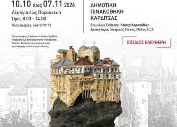 «ΑΓΙΟΝ ΟΡΟΣ ΚΑΙ ΜΕΤΕΩΡΑ – Περιήγηση στις Μοναστικές Πολιτείες»