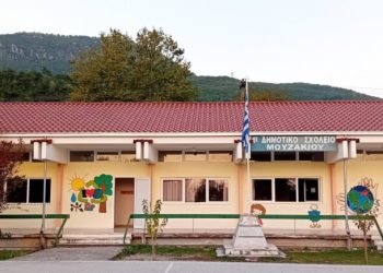 Το 1ο Δημοτικό Σχολείο Μουζακίου εντάσσεται στο πρόγραμμα «Μαριέττα Γιαννάκου»